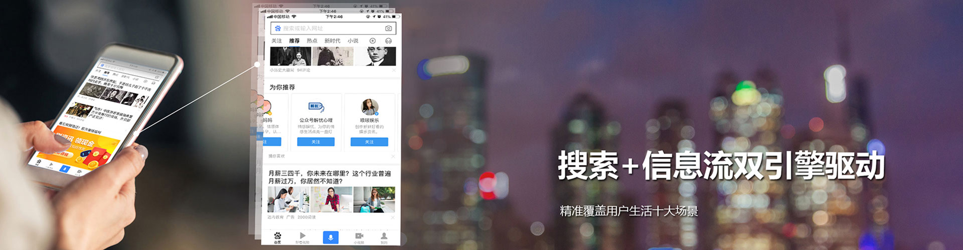 武冈百度信息流